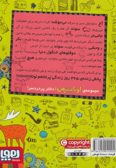 لوتا پیترمن 6